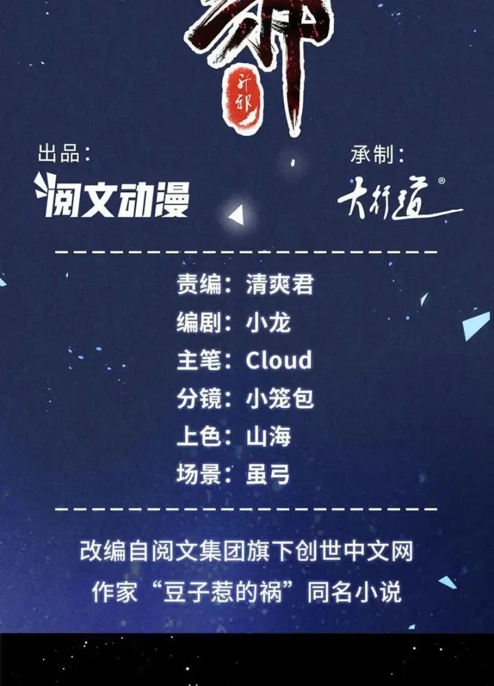 Chapter 56 - Trang 4