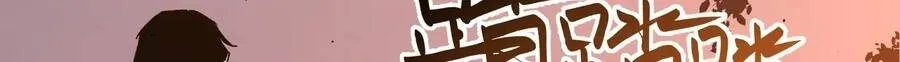Thánh Hiệp Sĩ Cấp Sss - Chap 200 - Trang 10