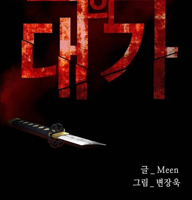 Chương 17 - Trang 42
