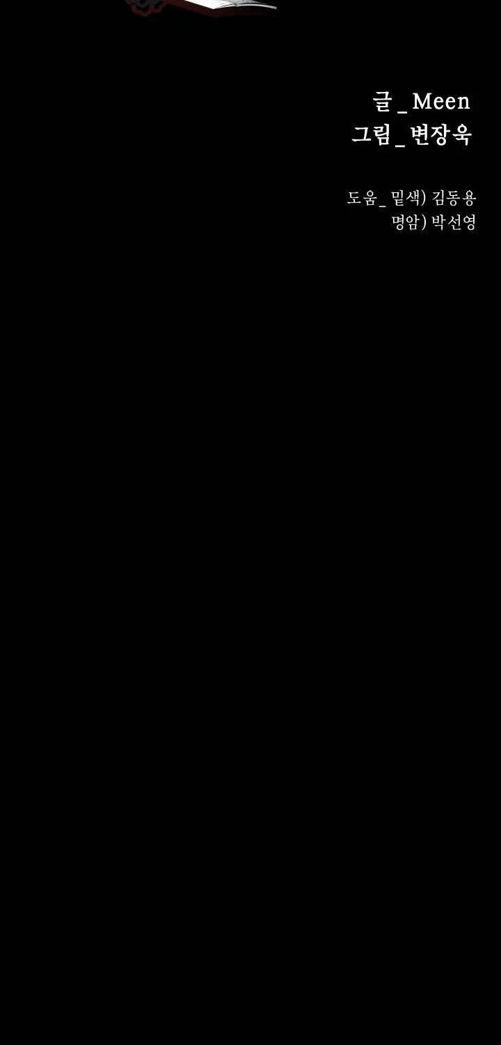 Chương 30 - Trang 77