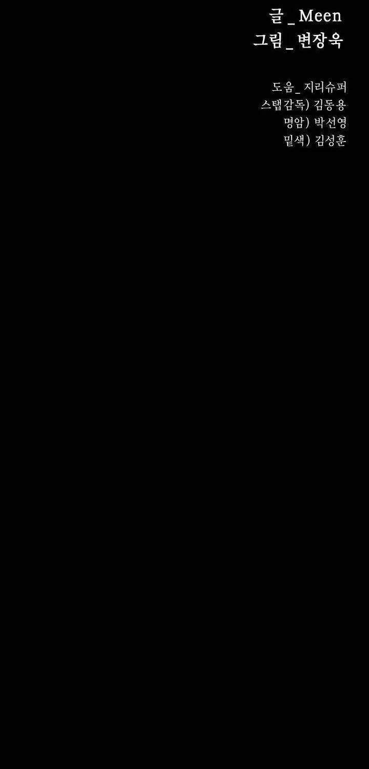 Chương 34 - Trang 52