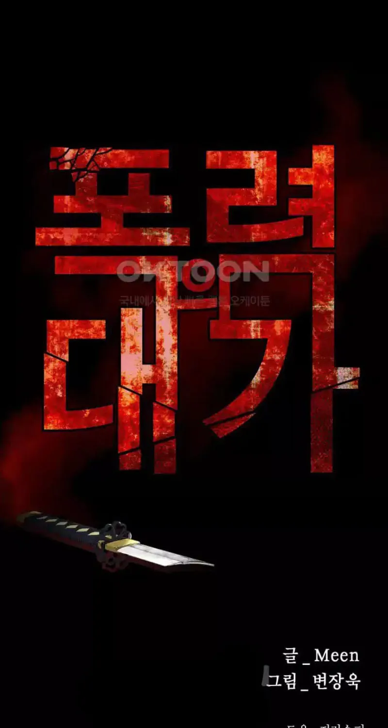 Chương 36 - Trang 20