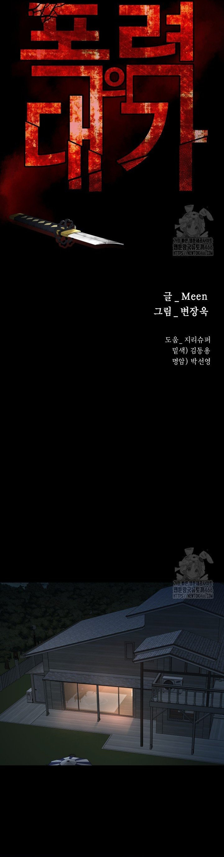 Chương 56 - Trang 11