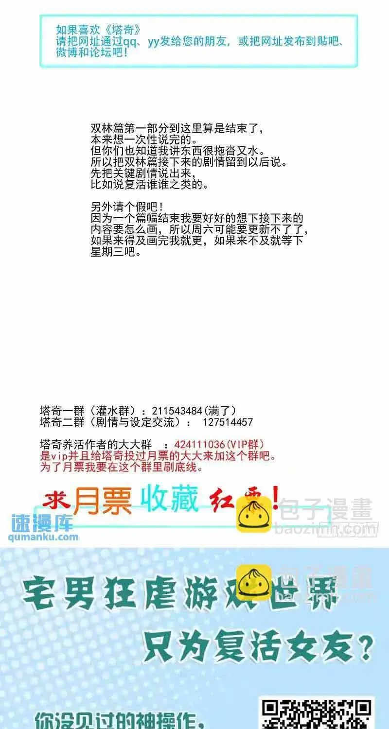 Chapter 314 - Trang 14