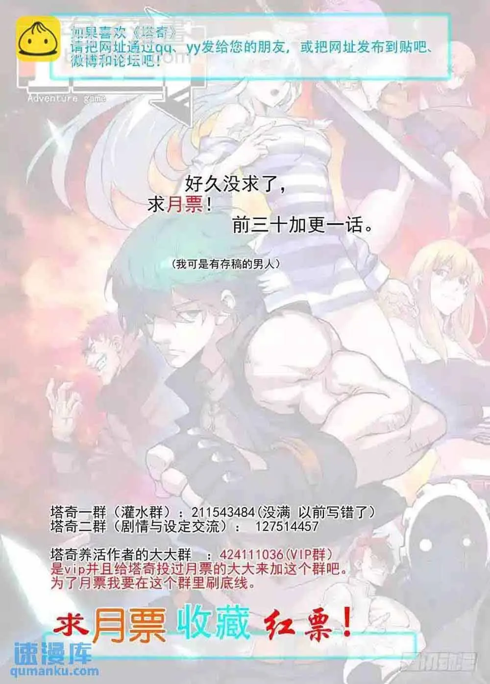 Tháp Kỳ - Chap 387 - Trang 12