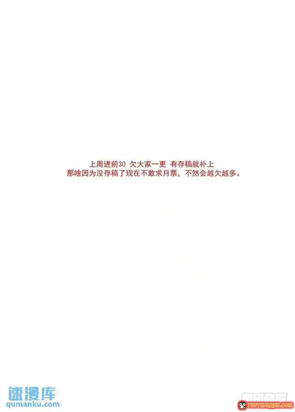 Chapter 393 - Trang 12