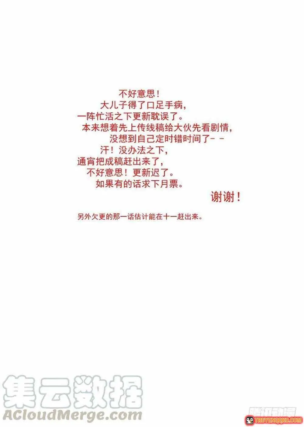Chapter 394 - Trang 14