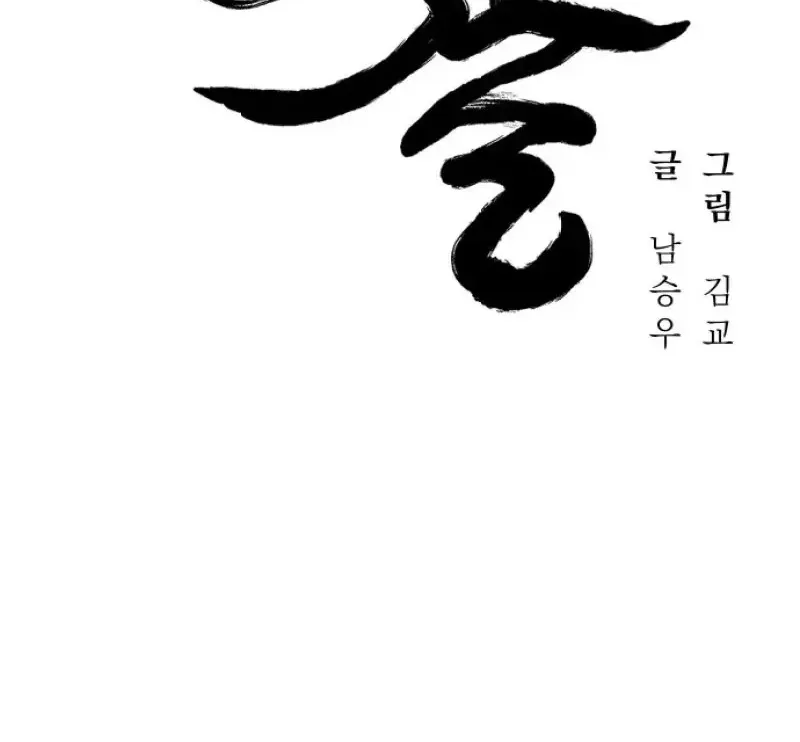 Chapter 7 - Trang 3