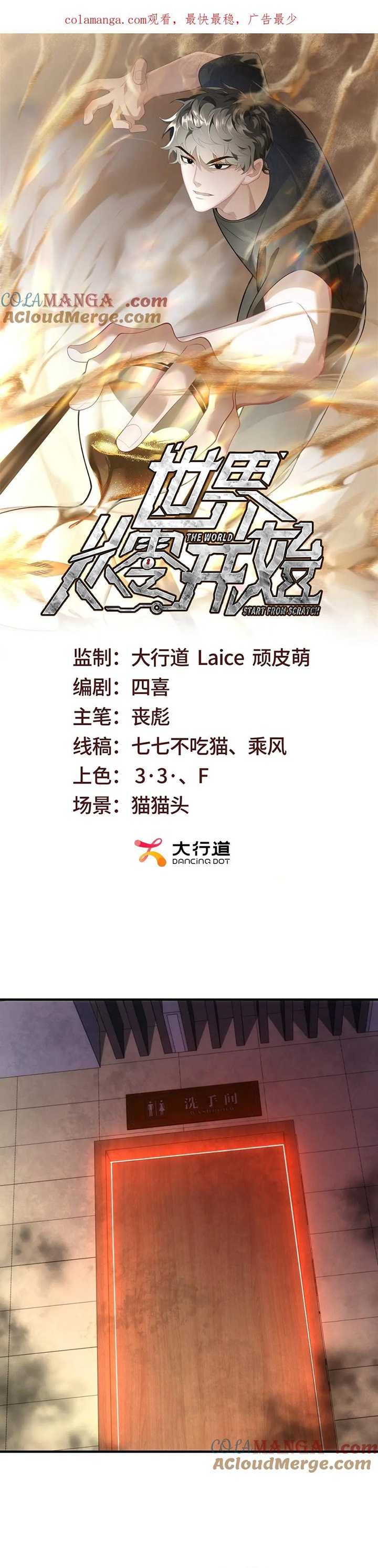 Chương 21 - Trang 2