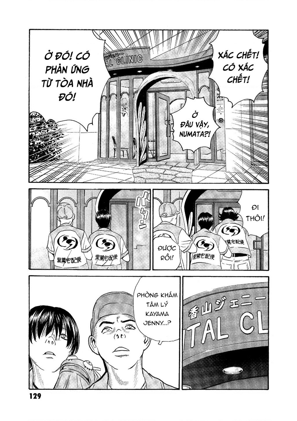 Chương 74 - Trang 7