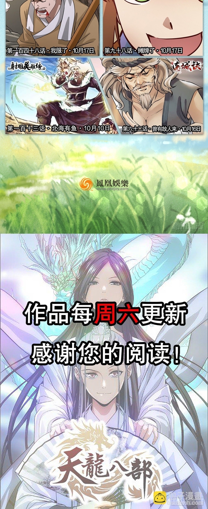 Chương 147 - Trang 8