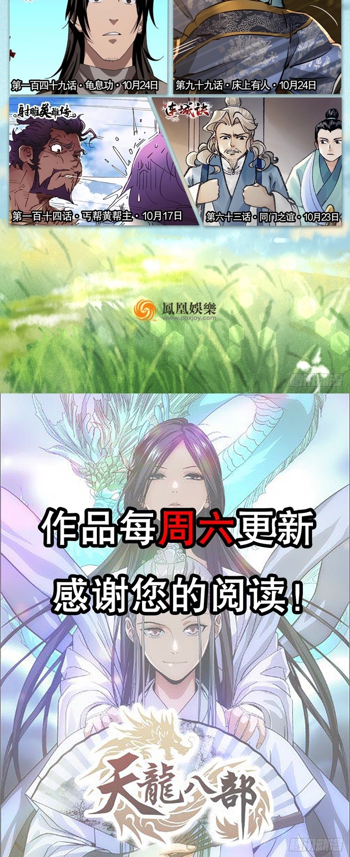 Chương 148 - Trang 8