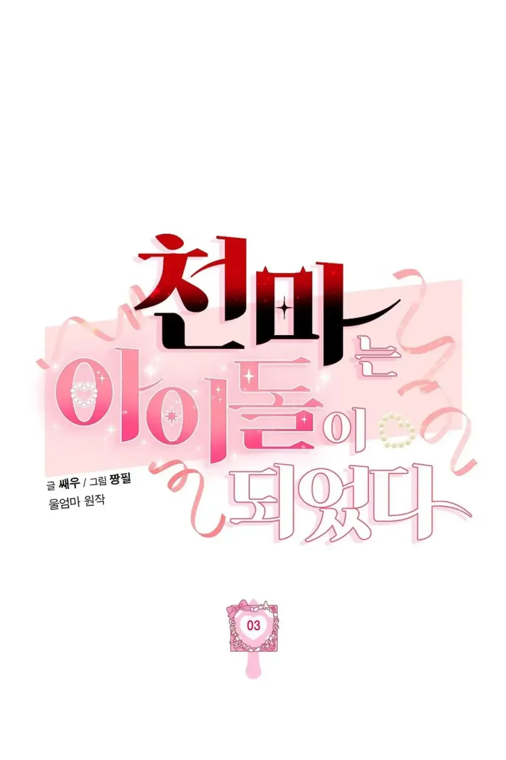 Chapter 3 - Trang 3