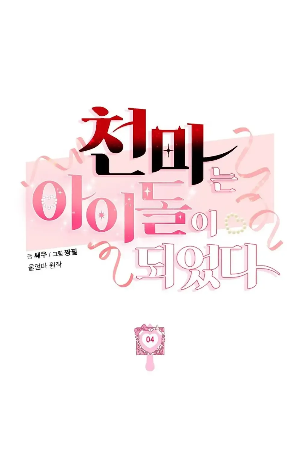 Chapter 4 - Trang 3