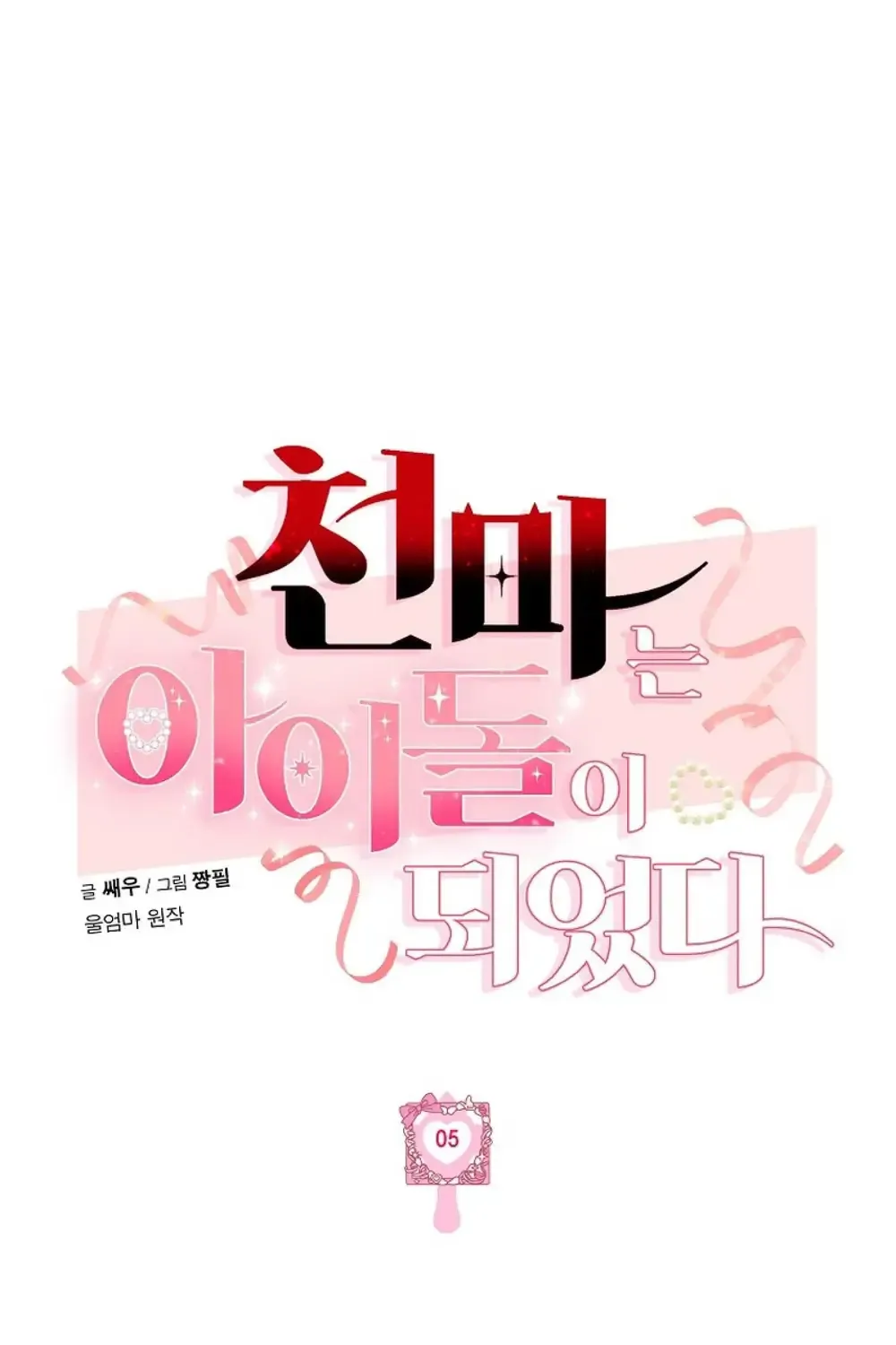 Chapter 5 - Trang 3