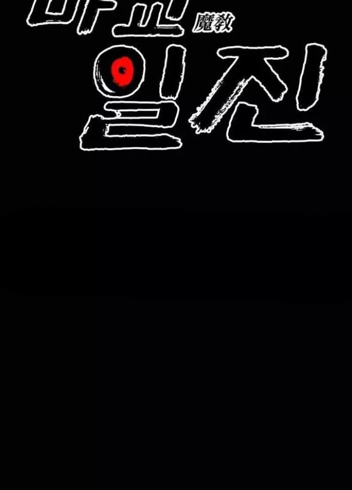 Chương 11 - Trang 47