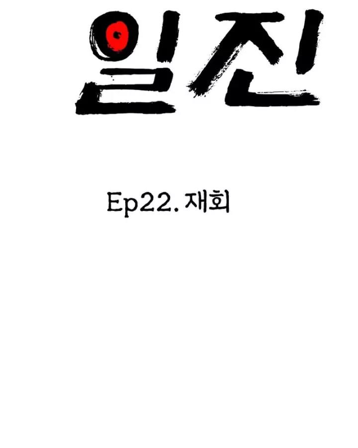 Chương 22 - Trang 10