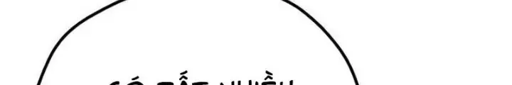 Chapter 110.5 - Trang 32