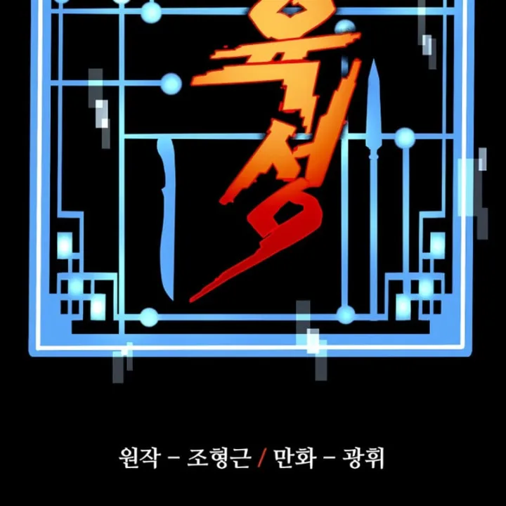 Thiên Ma Phi Thăng Truyện - Chap 193 - Trang 40