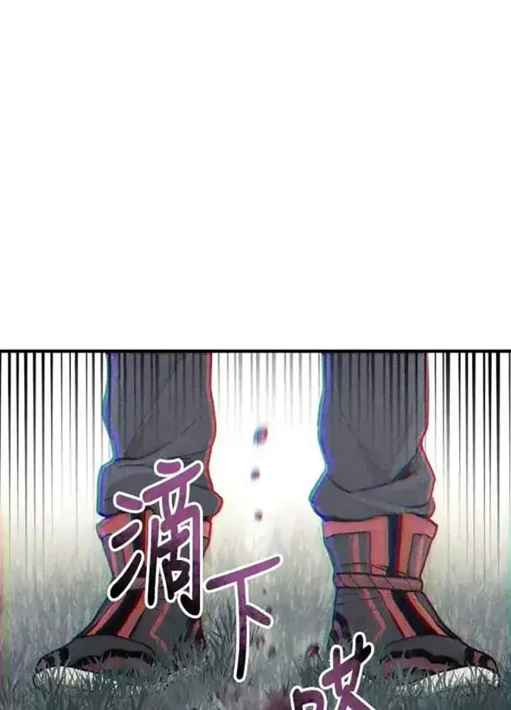 Chapter 84.5 - Trang 143