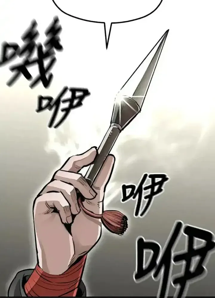 Chapter 84.5 - Trang 4