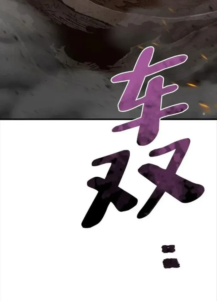Chapter 90.5 - Trang 78