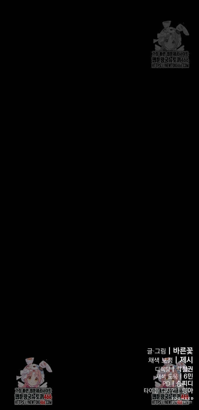 Chương 65 - Trang 37