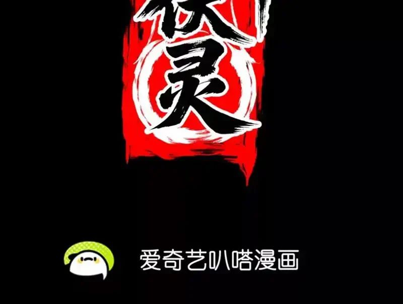 Chương 23 - Trang 110