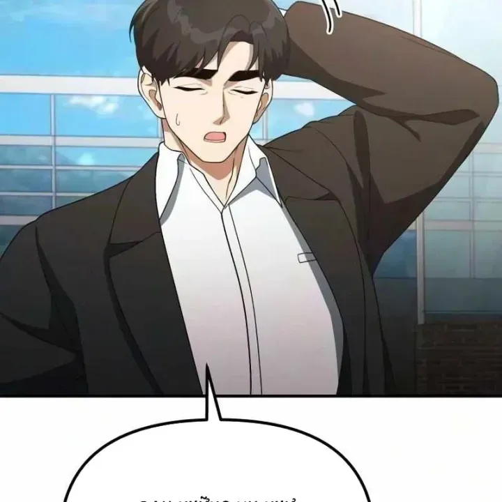 Chapter 63 - Trang 86