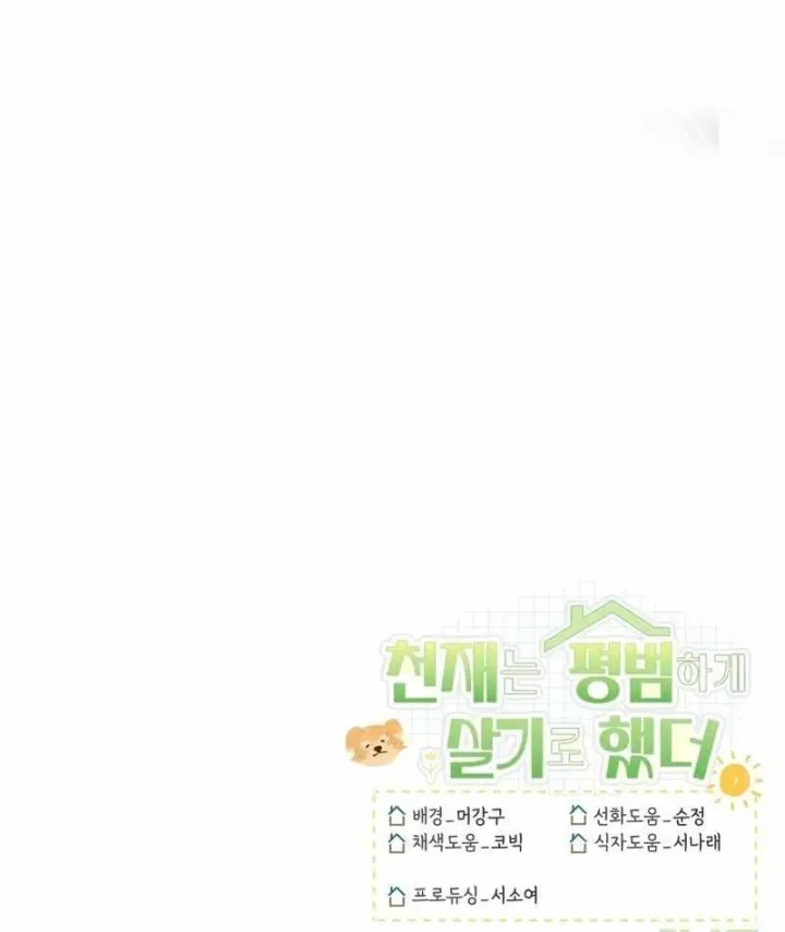 Chapter 68 - Trang 142
