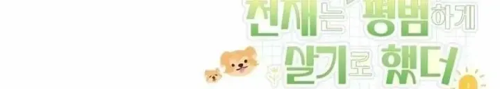 Chapter 69 - Trang 147