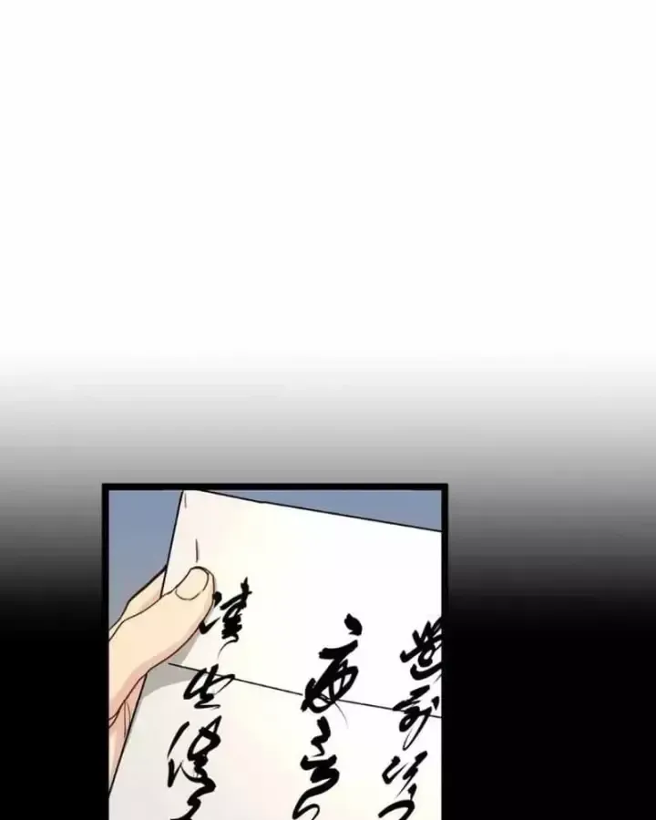 Chapter 86 - Trang 109
