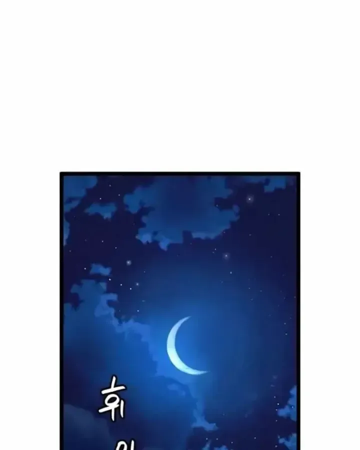 Chapter 86 - Trang 78