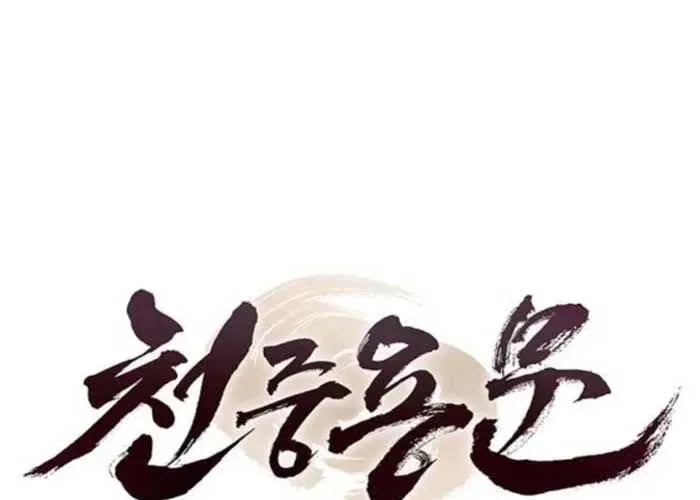 Thiên Trung Long Môn - Chap 25 - Trang 144