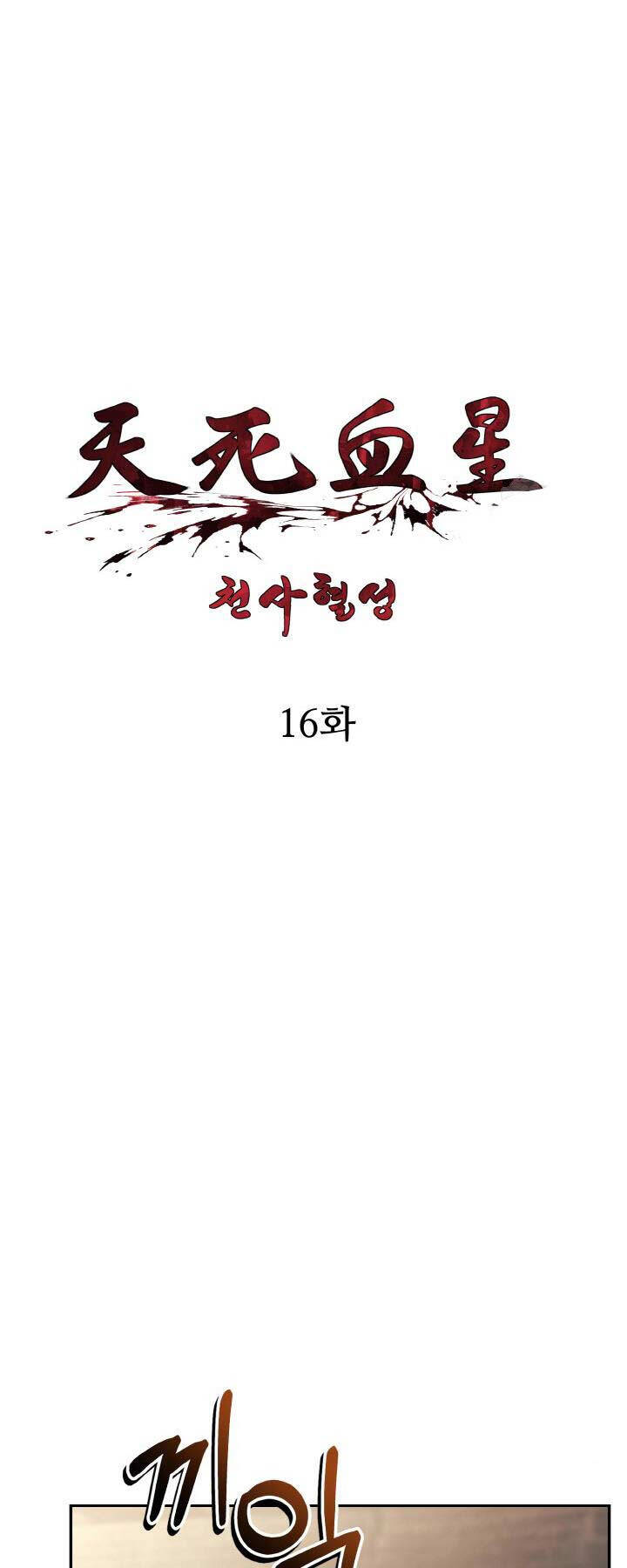 Chương 16 - Trang 8