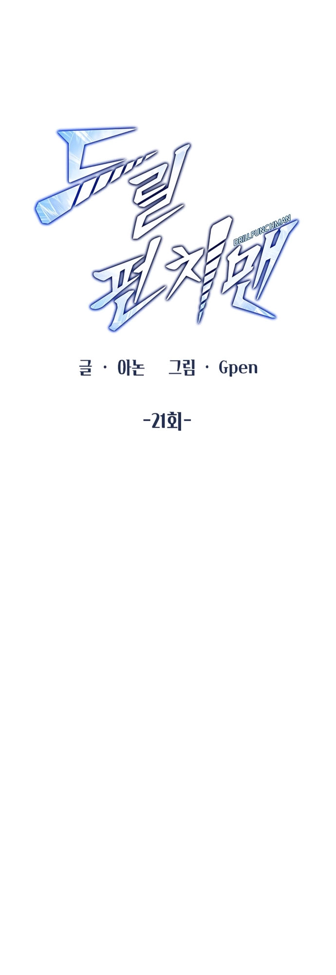 Chương 21 - Trang 17