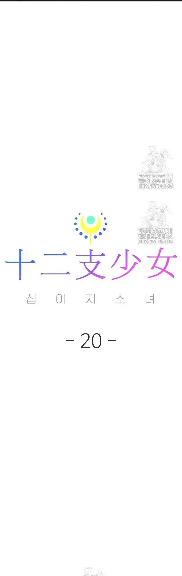 Chương 20 - Trang 52