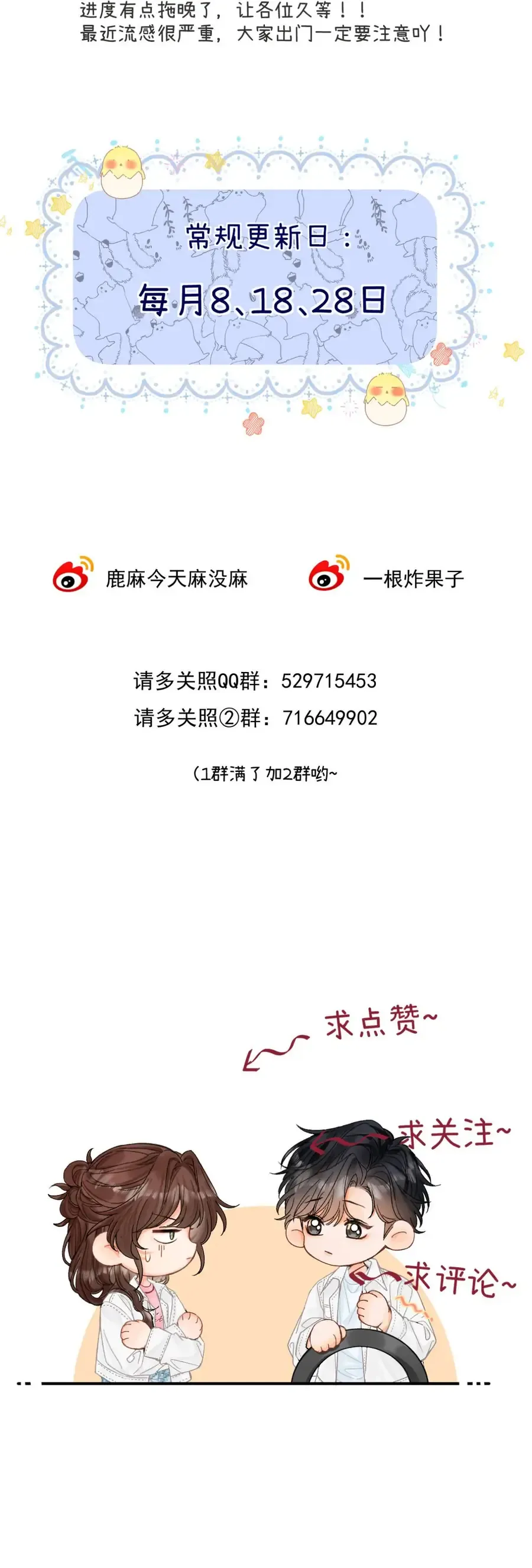 Chương 37 - Trang 32