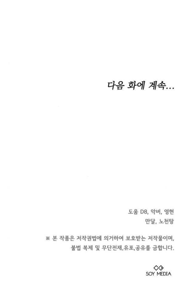 Chương 42.2 - Trang 36