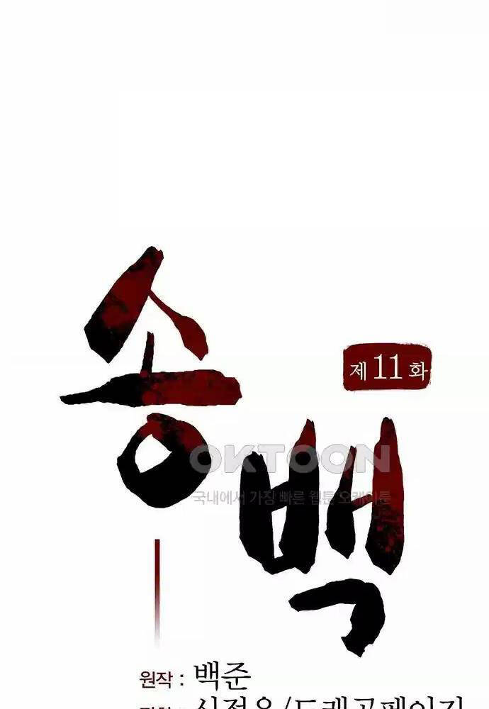 Chương 11 - Trang 38