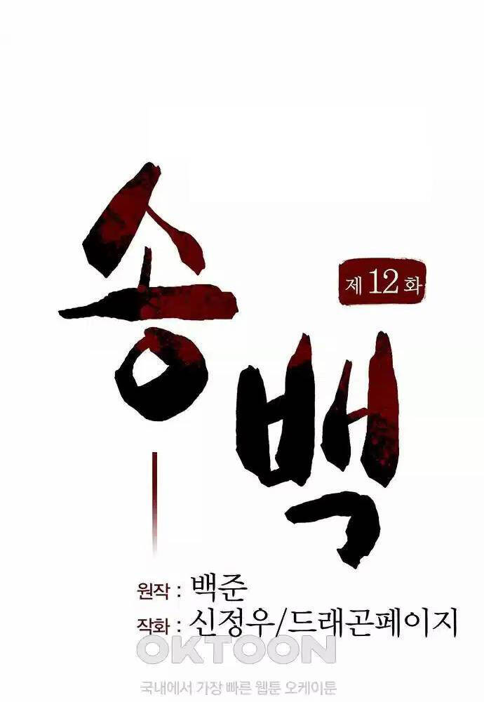 Chương 12 - Trang 13