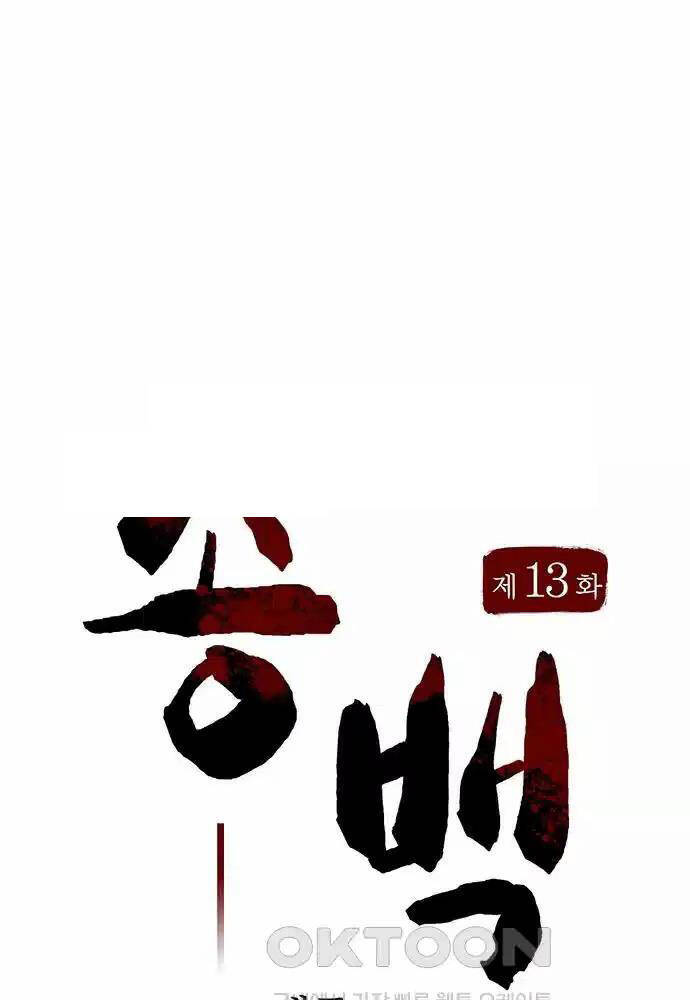 Chương 13 - Trang 40