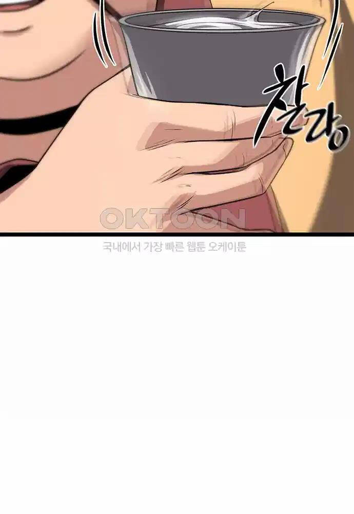 Chương 14 - Trang 69