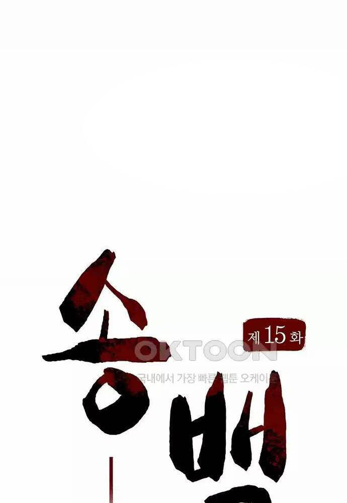 Chương 15 - Trang 53