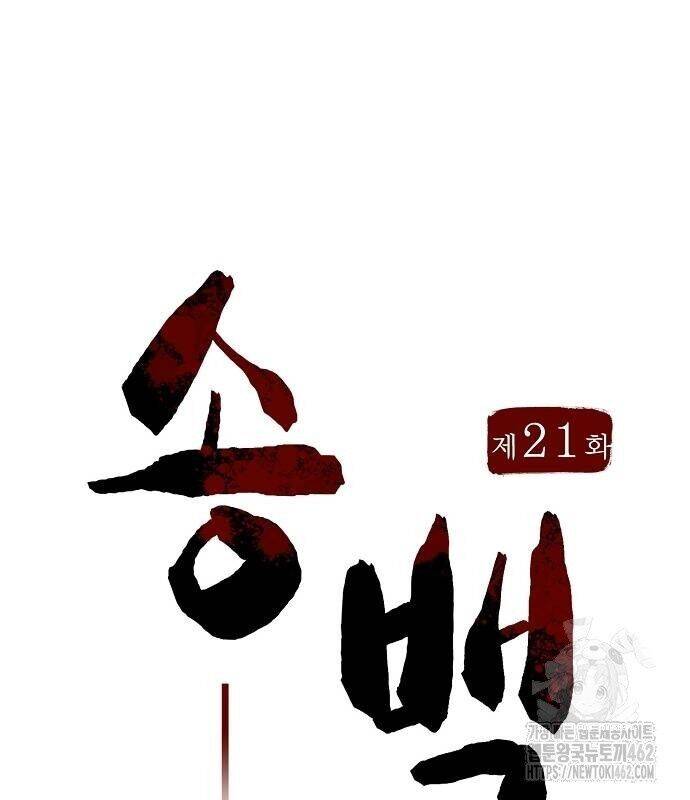 Chương 21 - Trang 26