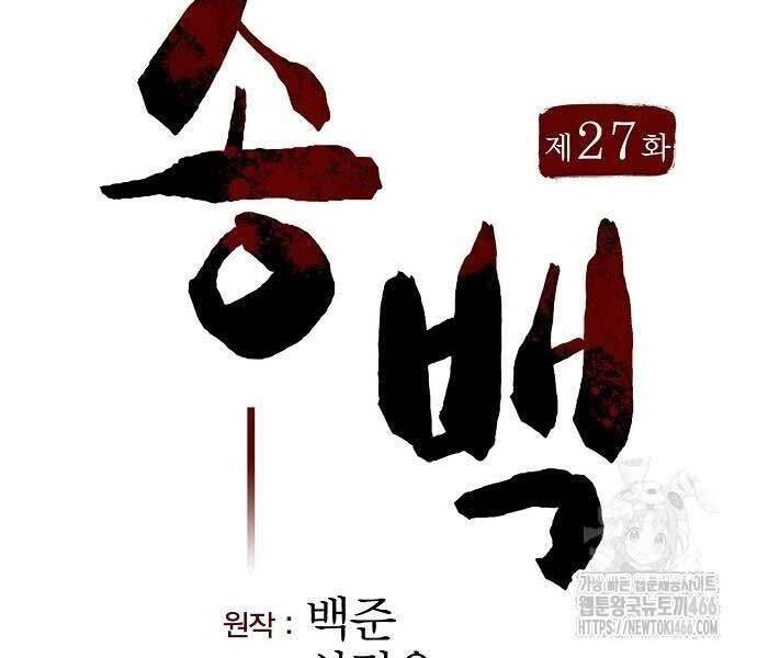 Chương 27 - Trang 143