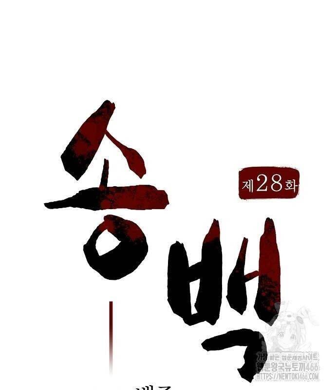 Chương 28 - Trang 86
