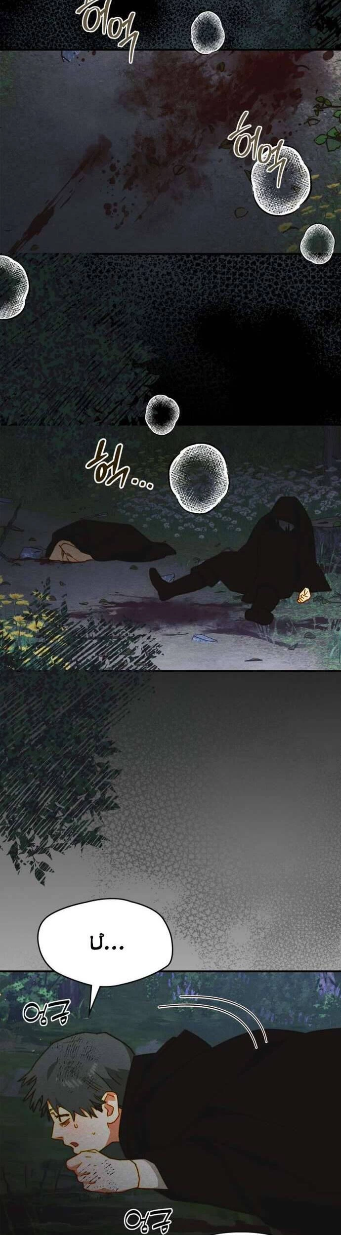 Chương 18 - Trang 4