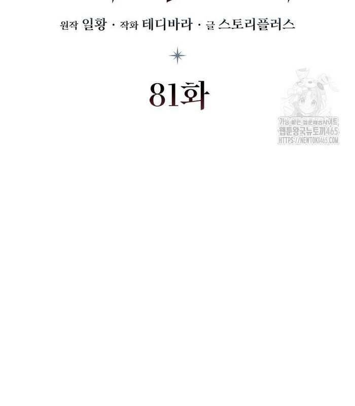 Chương 81 - Trang 36