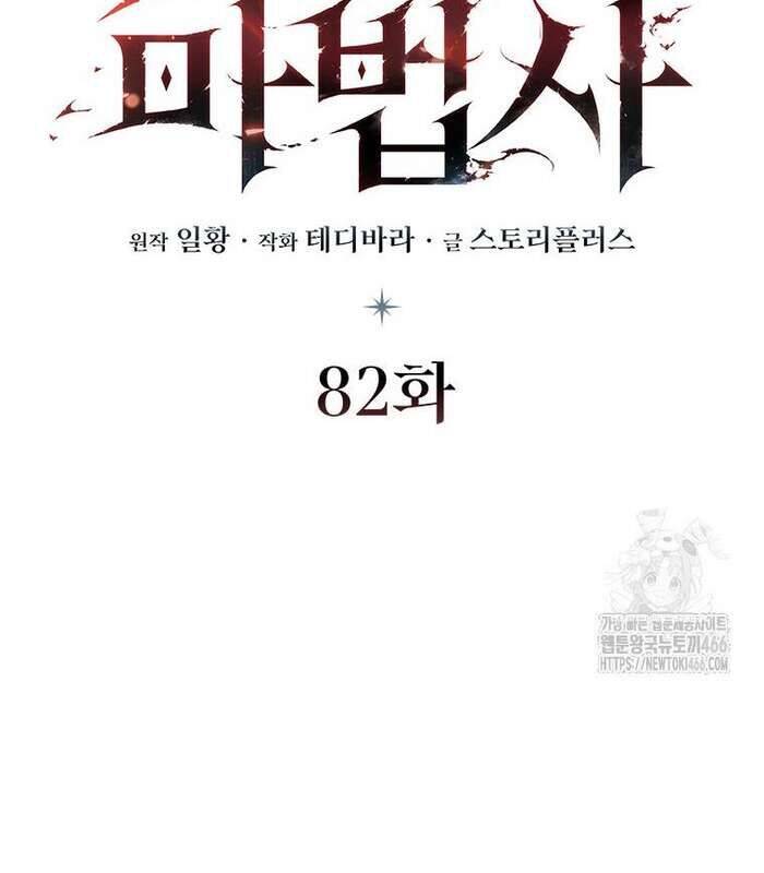Chương 82 - Trang 51
